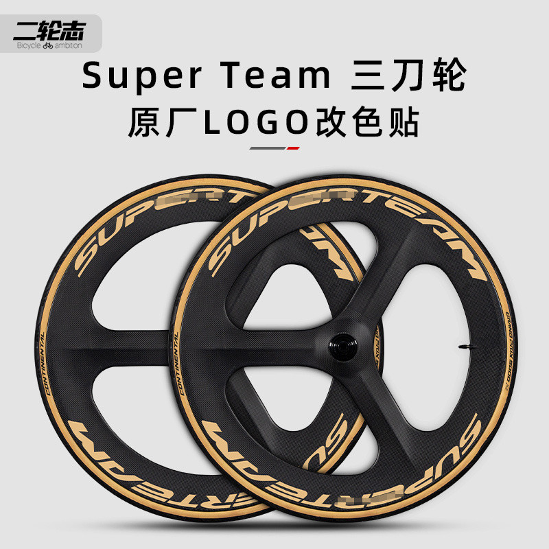 Applicable Super Team Three-Cutter Wheel Wheel Set Sticker Road Bike ...