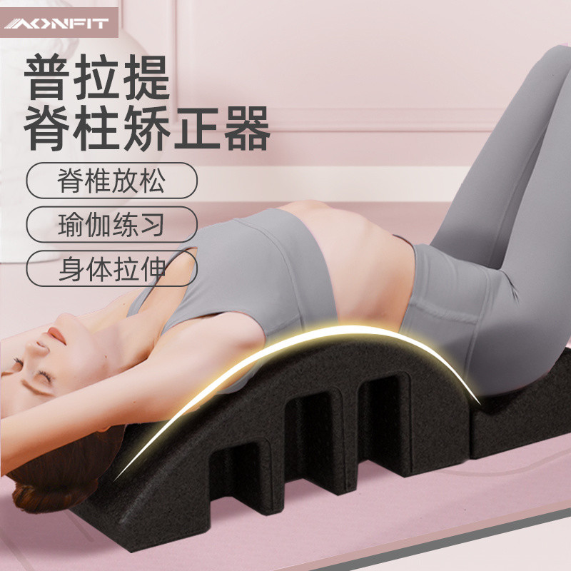 Pilates Spine Brace arc Scoliosis Lumbar Soothing Equipment Spine ...