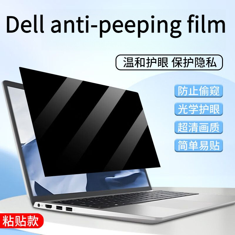 360-Degree Privacy Screen Protector for Dell Notebook Anti-Peep Film ...