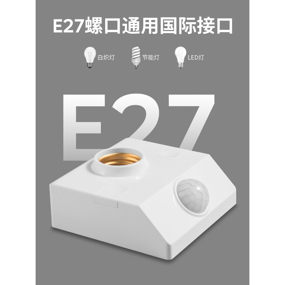 Human Body Sensor Light Base E27Screw Cap Light Socket Corridor Delayed ...