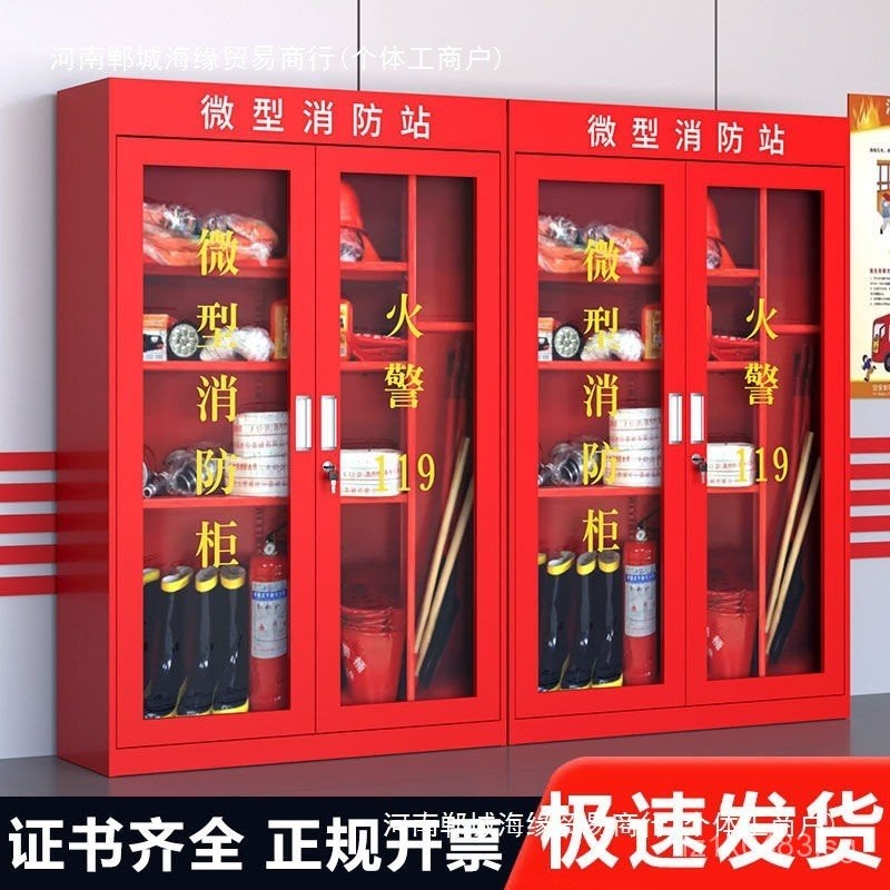 Fire Station Construction Site Fire Cabinet Outdoor Full Set Mini ...