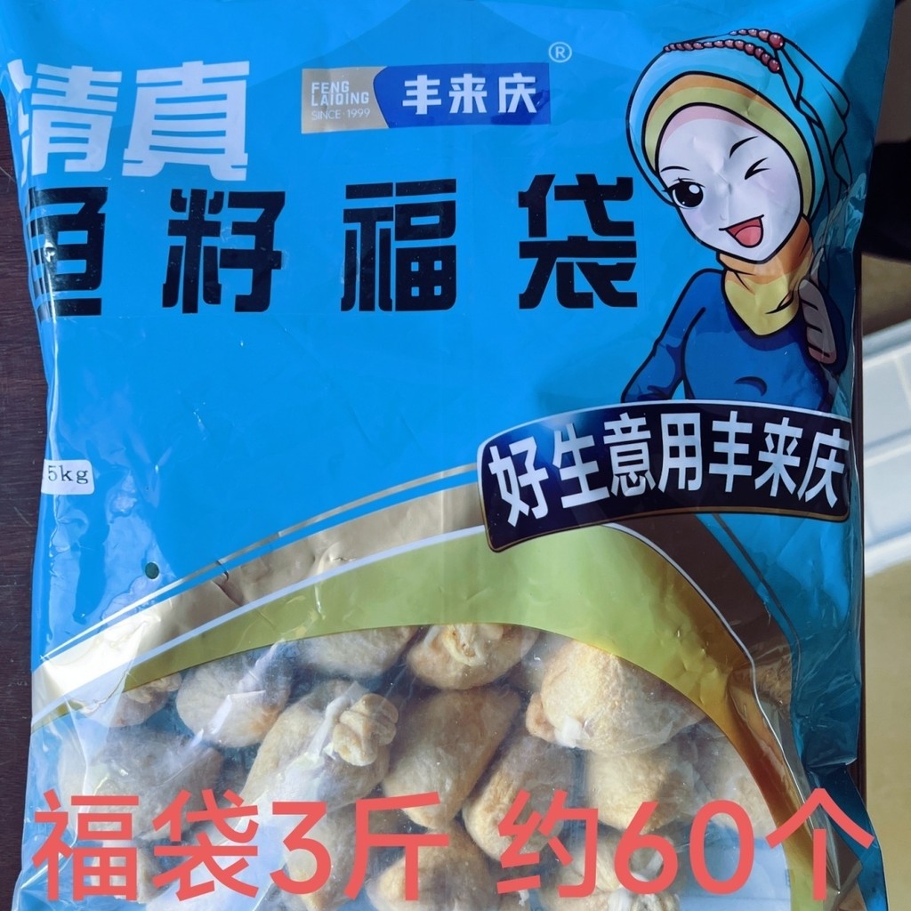 Fish Roe Lucky Bag Halal Roe Fish Roe Packs Doulao Hot Pot Spicy Hot ...