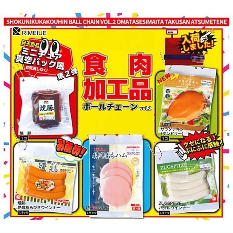 Meat Processing Products Ball Chain vol.2 × Complete Set of All 5 Types ...