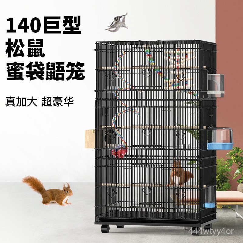 J-9/Squirrel Cage for Sugar Gliders, Flower Branch Rats, Chinchillas ...