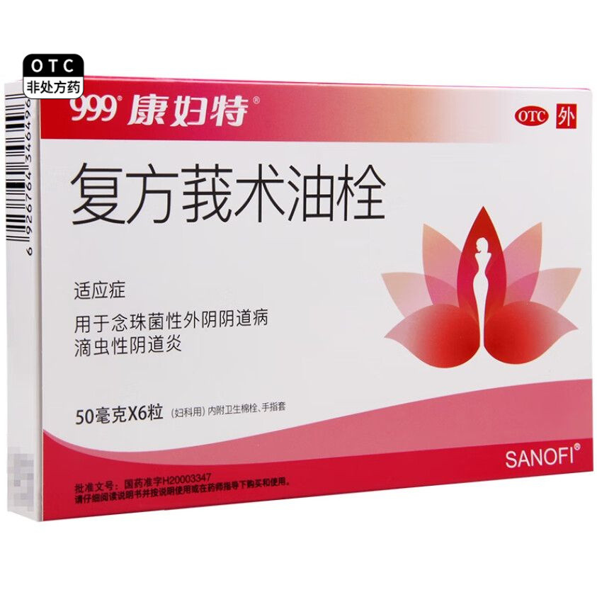 Contet Compound Zedoary Turmeric Oil Suppository50mg*6Granule ...