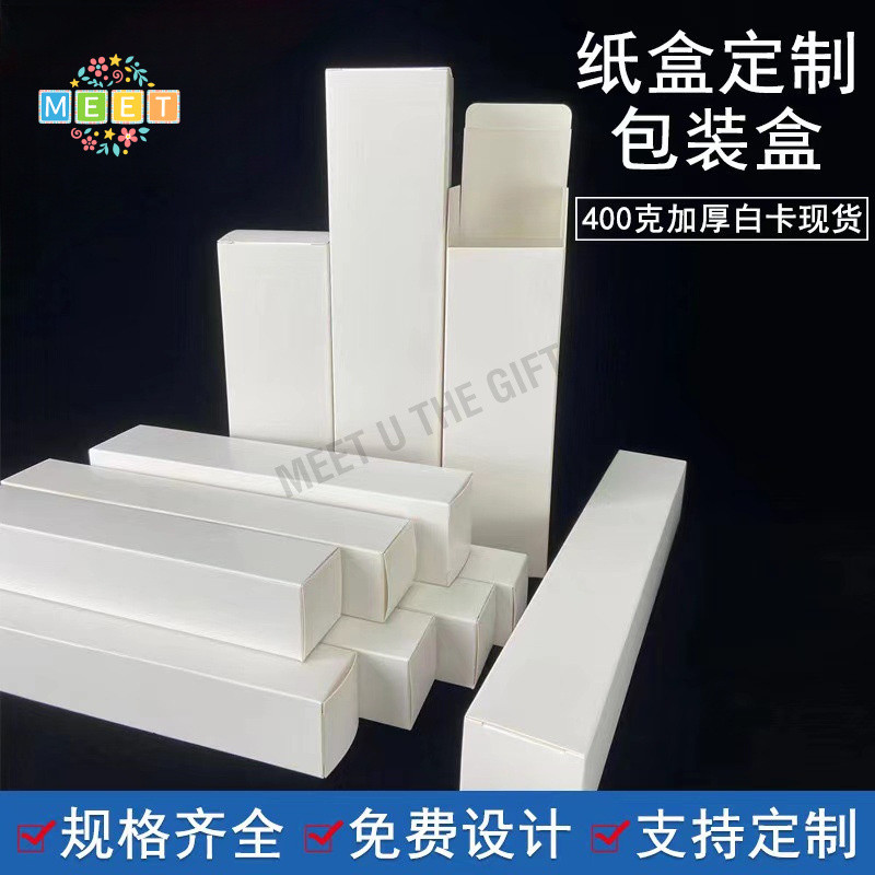 50 pcs/White Card Paper Box/Rectangular White Box/Multiple ...