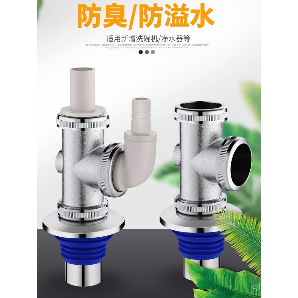 Sewer Pipe Three-Way Connector Washing Machine Drain Pipe Floor Drain ...