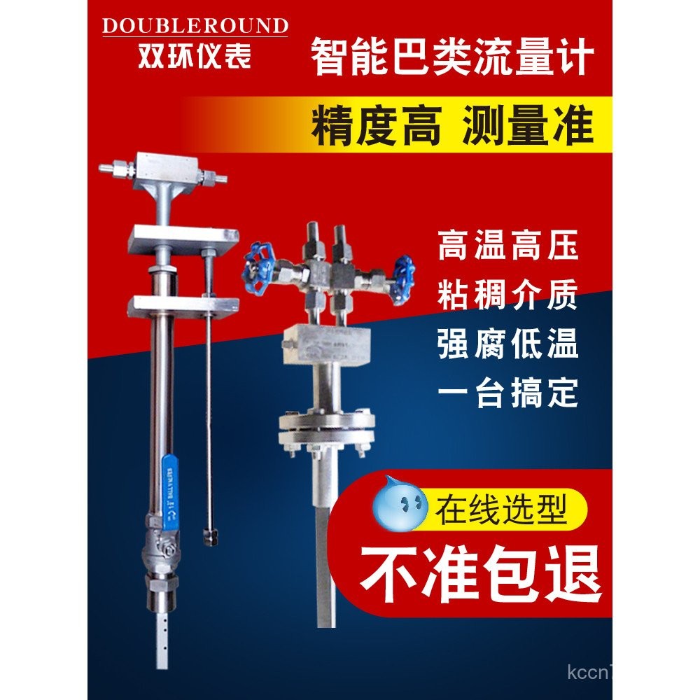 Weinigba Flow Meter Anubis Badelta Baba Flue Duct Differential Pressure ...