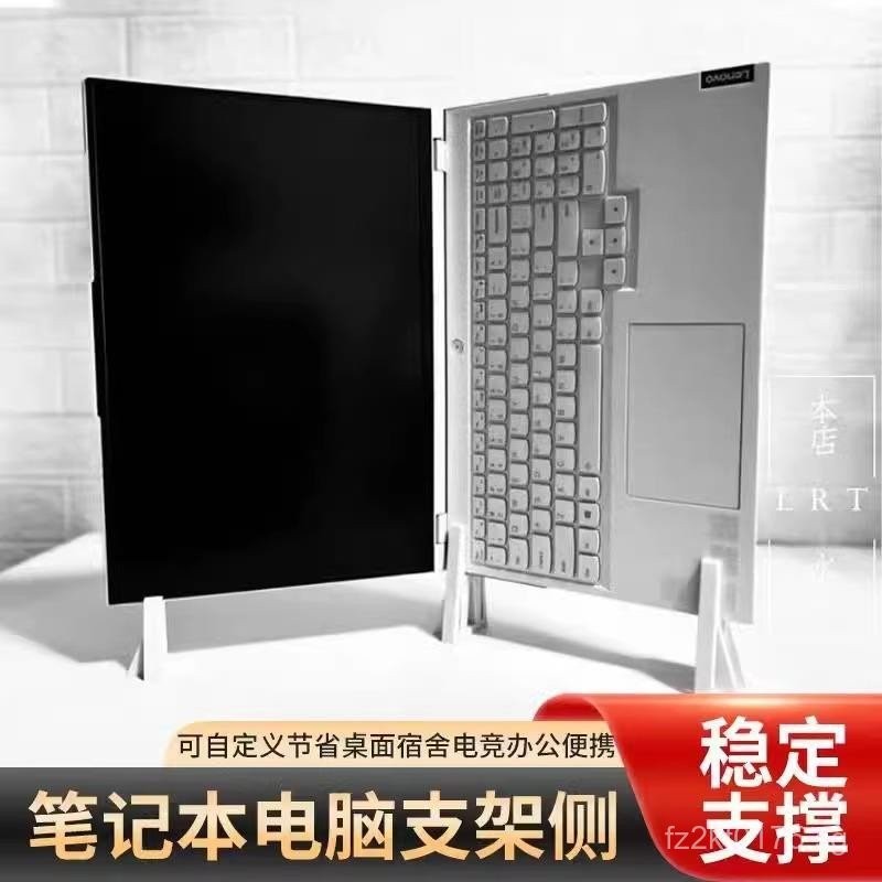 Heightening Side Desk Savior Side Stand Screen Secondary Screen ...