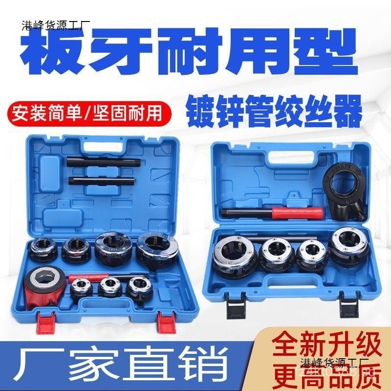 Handheld Threader CFKS Pipe Threader Steel Pipe Threader Heating Pipe ...