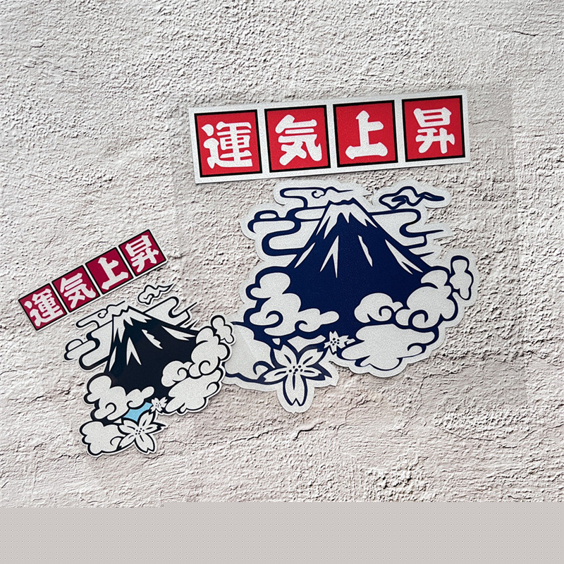 Japanese Style Modified Car Motorcycle Stickers Luck Rise Blessing ...