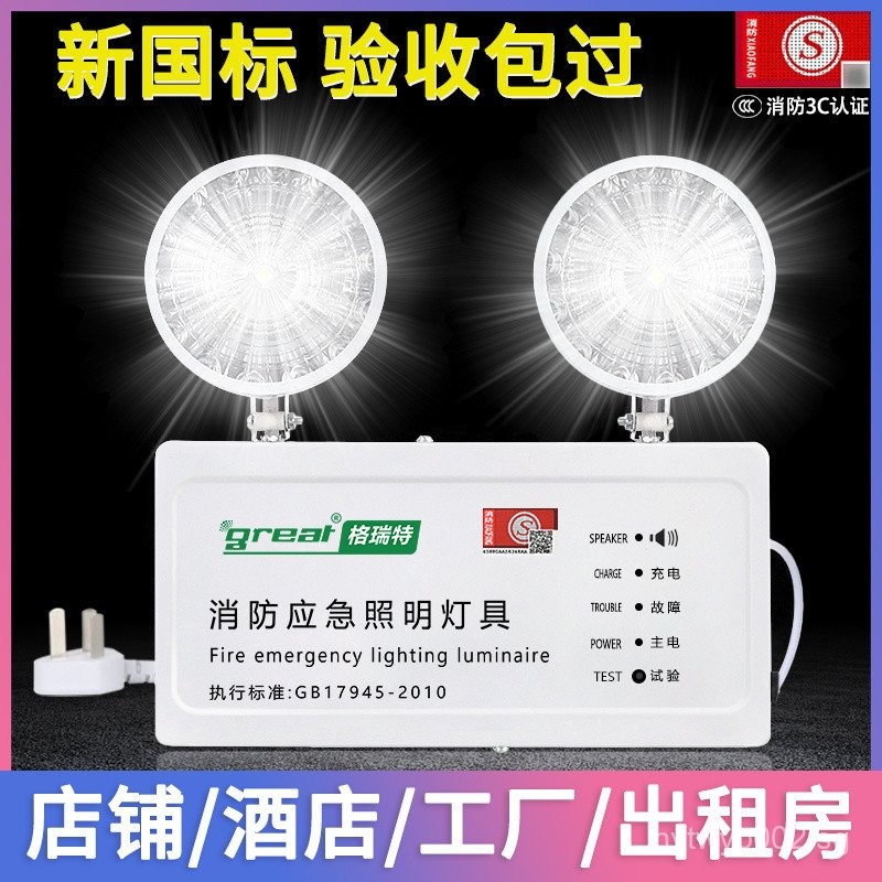 Singapore Spot⚡ New National Standard for Fire Emergency Lighting led ...
