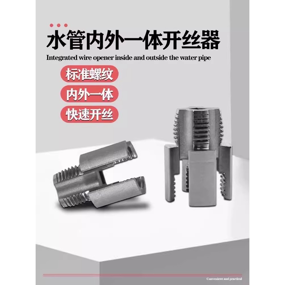 PPR Pipe Threader Internal and External Thread Tool Integrated Plastic ...