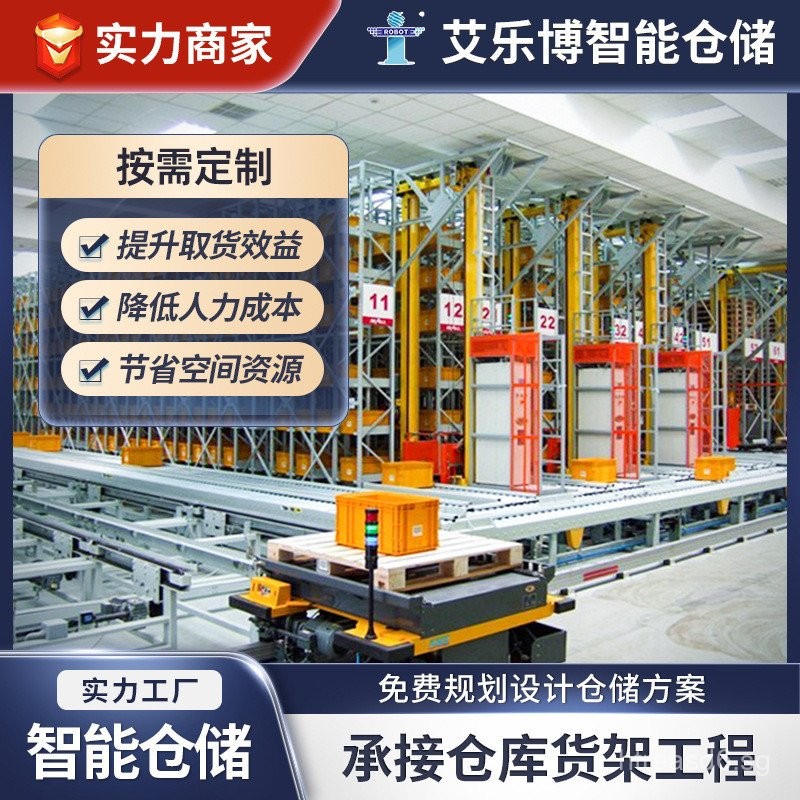 3D Warehouse Smart Warehouse Stacker High Bay Multi-layer Fully ...