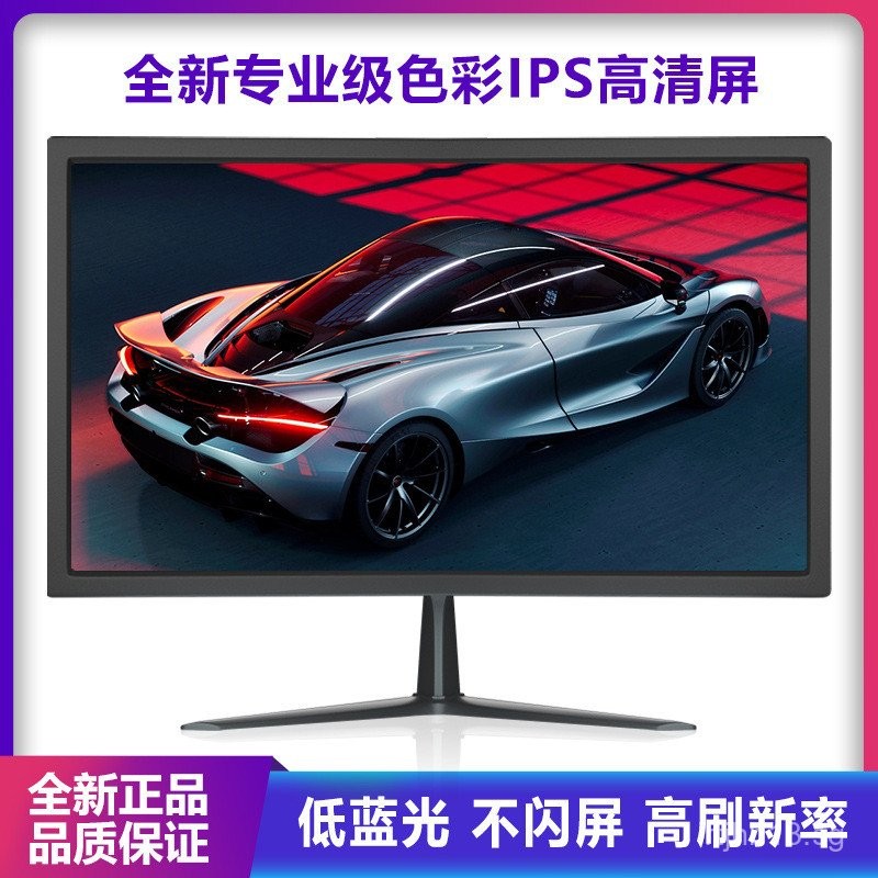 High-Definition Computer Monitor19/21.5/23.8Monitor Desktop Direct View ...