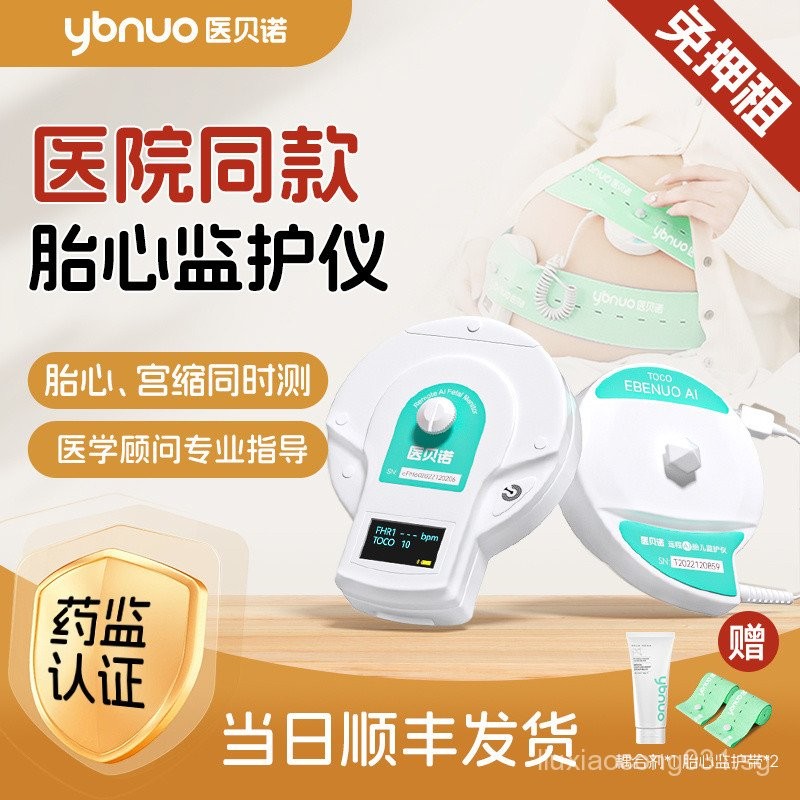 Medical BANNER Fetal Heart Monitor Late Pregnancy Doppler Monitor Fetal ...
