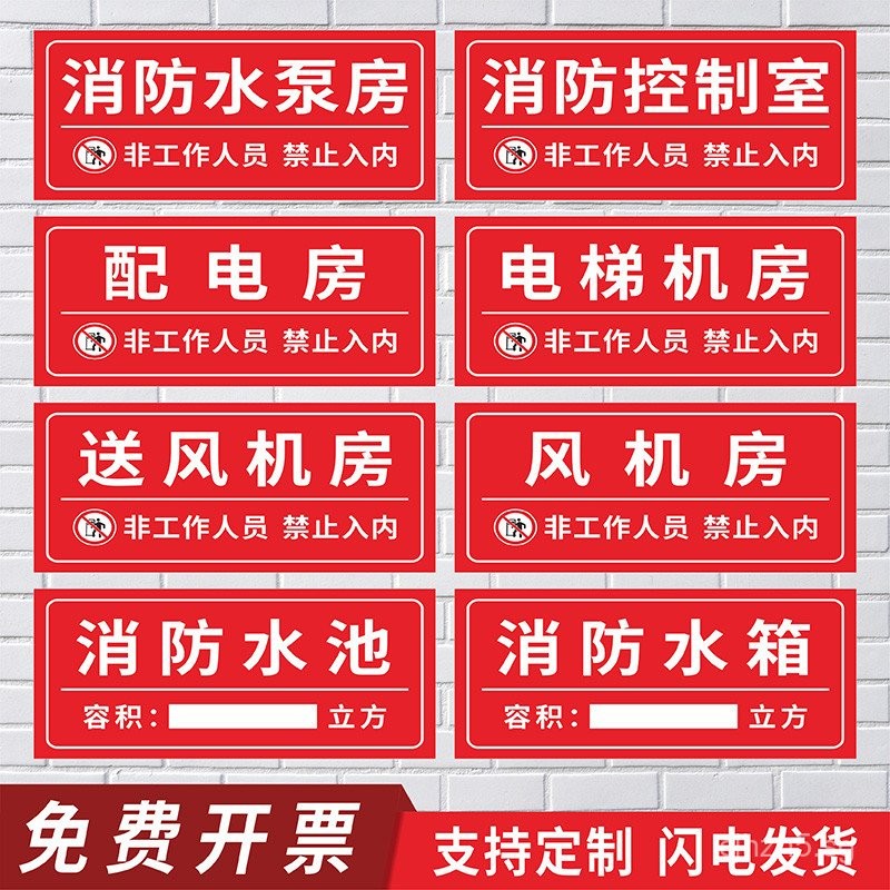 Fire Pump Room Fire Control Room Signage Fan Room Fire Pool Fire Water ...