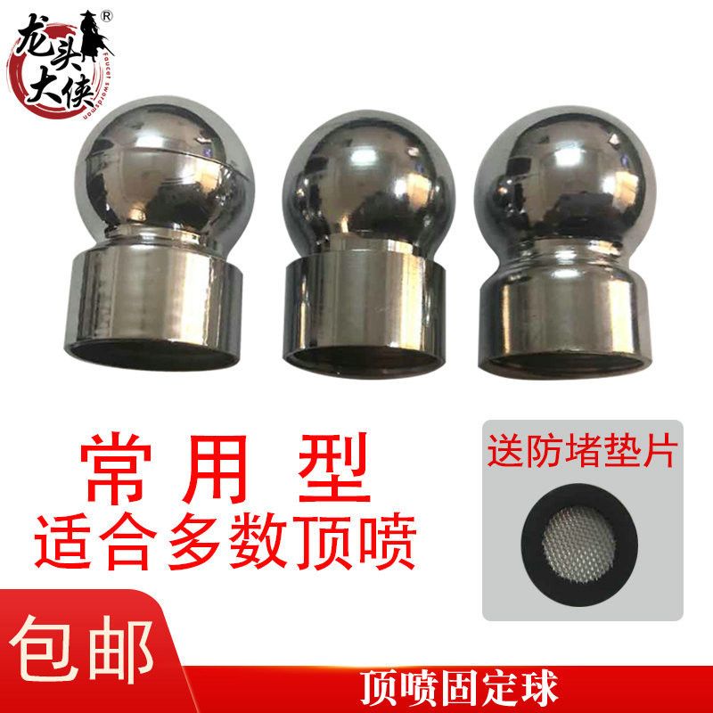 Shower Top Sprinkler Joint Ball Head 4 Points Top Sprinkler Shower ...