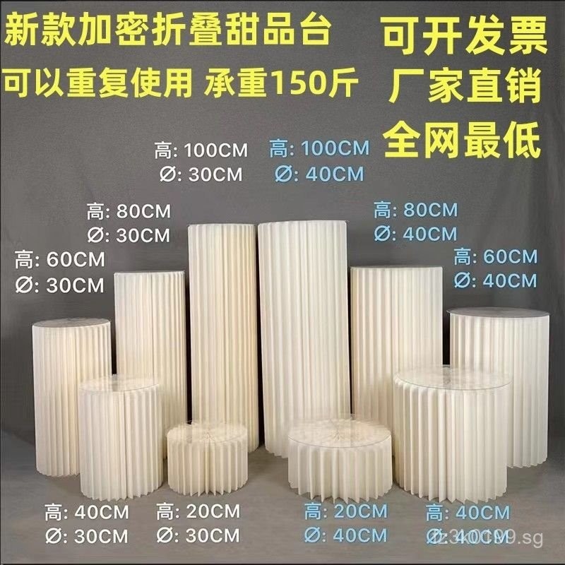 Party Column Birthday Folding Column Window Display Dessert Table Road ...