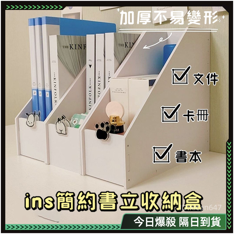 ins Style Bookend Storage Box Bookshelf File Rack Magazine Data Open ...