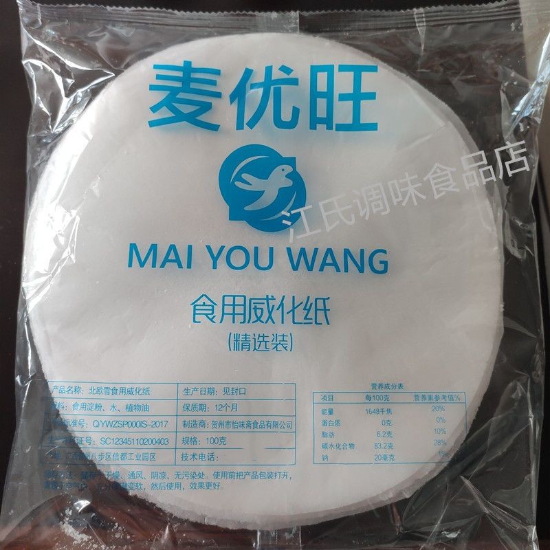 Edible Wafer Paper 100g Packaging Glutinous Rice Fried Seafood Roll Ice ...