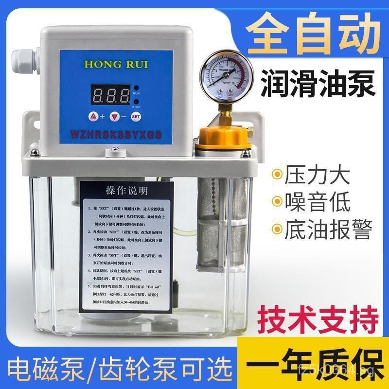 JLPW Fully Automatic Oil Pump 220V Oil Injector Injection Molding ...