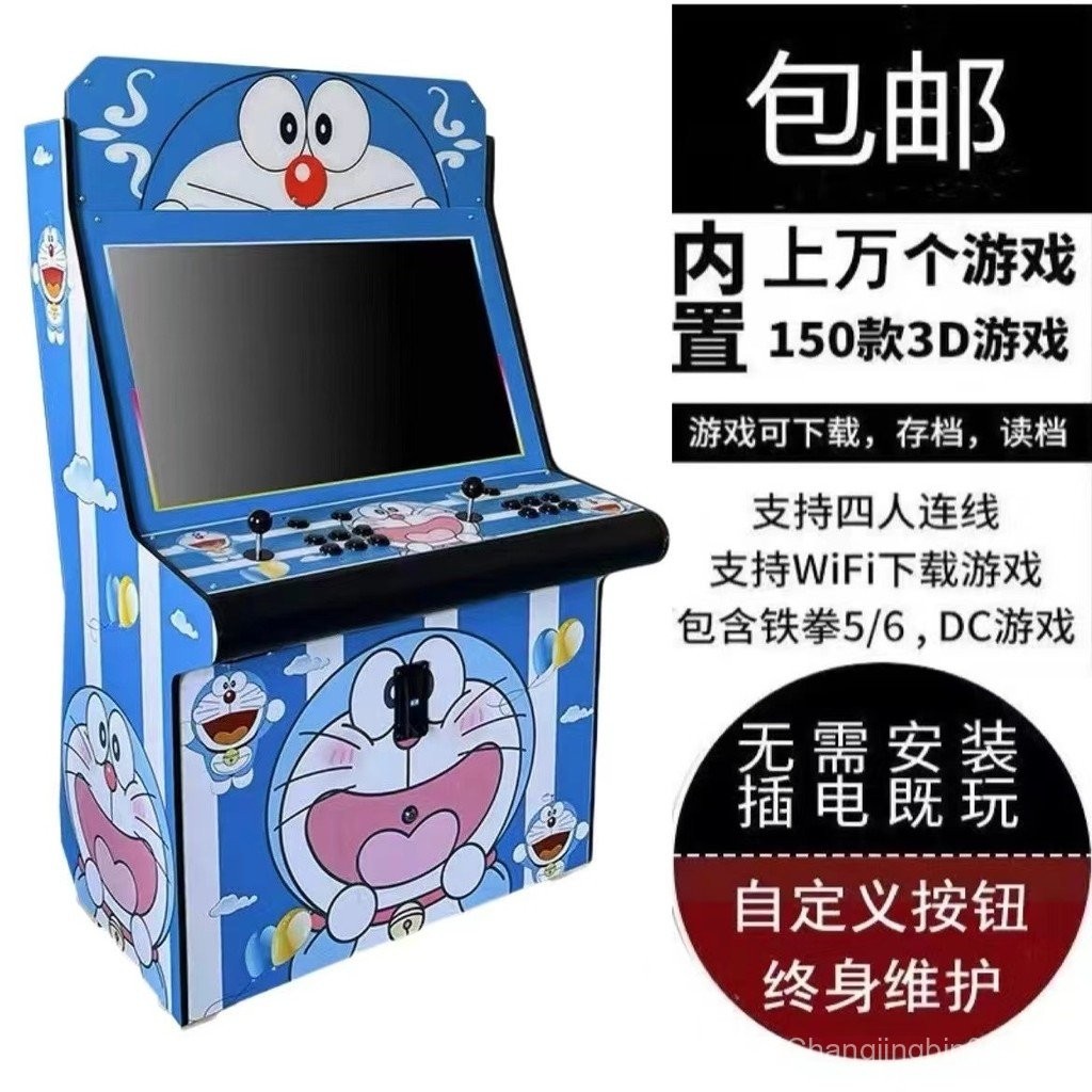 Moonlight Treasure Box Arcade Boxing King97Game Machine Large Coin ...