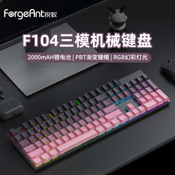 wireless keyboard mechanical keyboard keyboard Ruiyi F104 Wireless ...