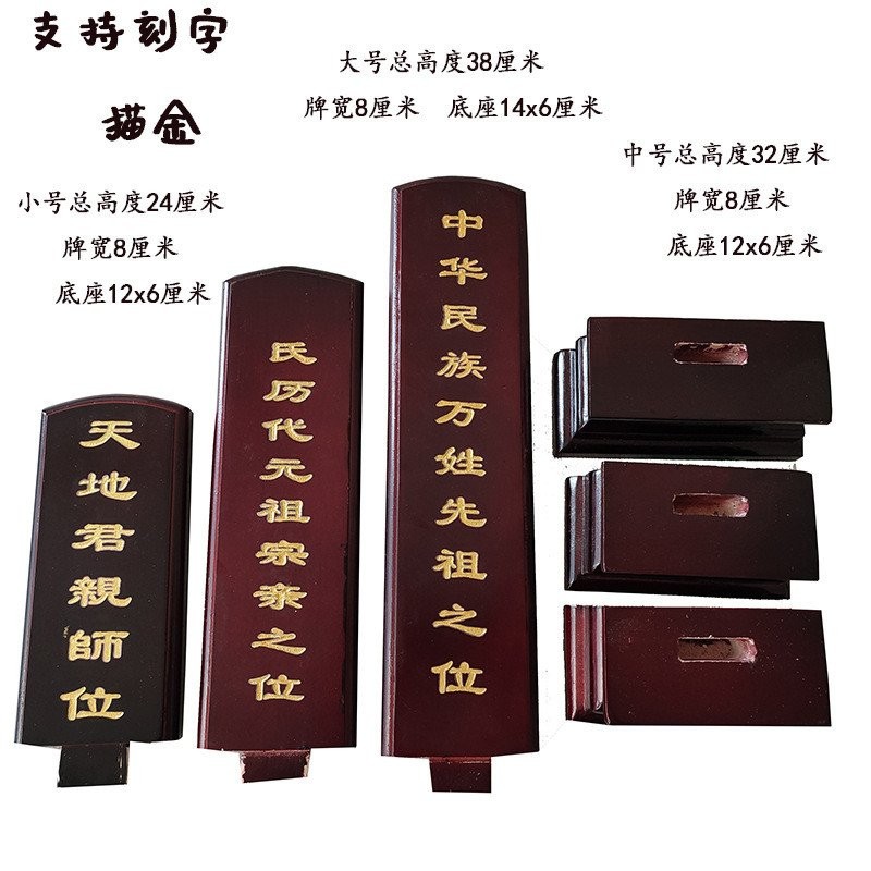 Wholesale Wooden Carved Ancestral Hall Spirit Tablet, Solid Wood Temple ...
