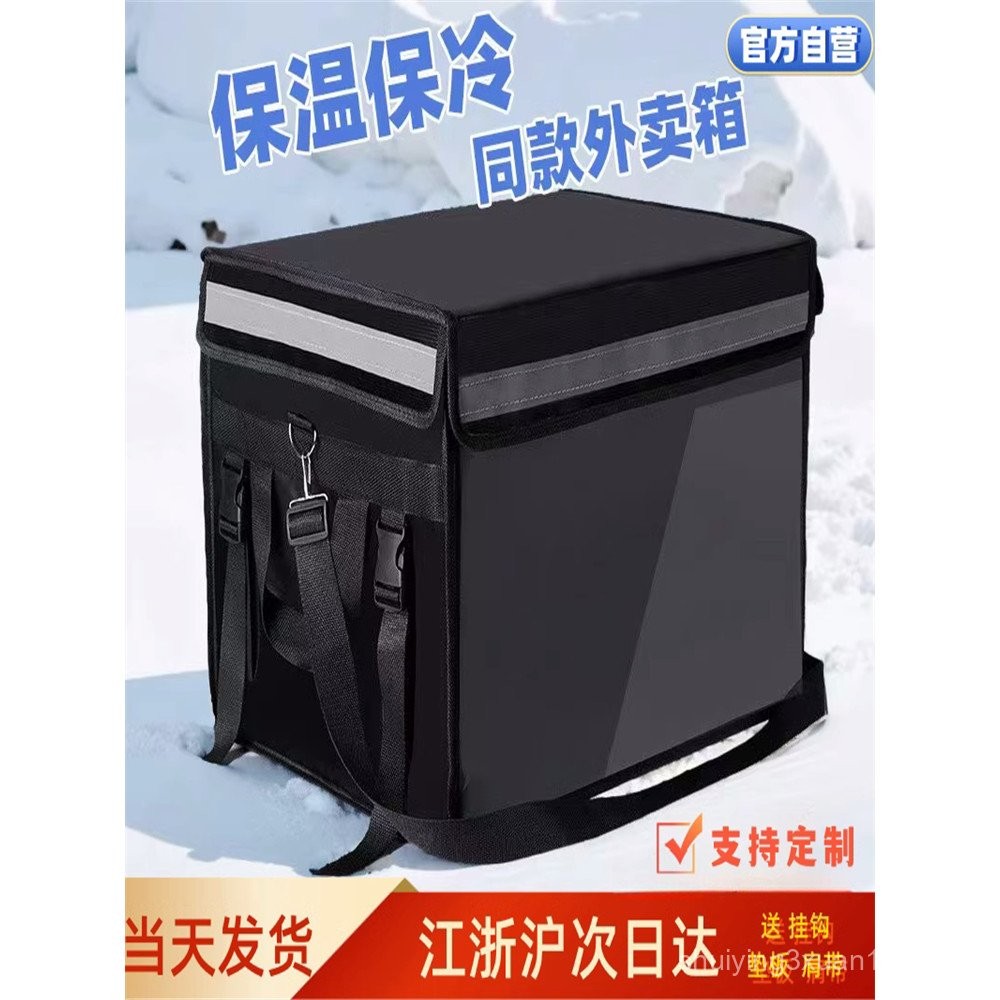 Delivery Box Food Delivery Box Insulated Box Commercial Stall Work ...