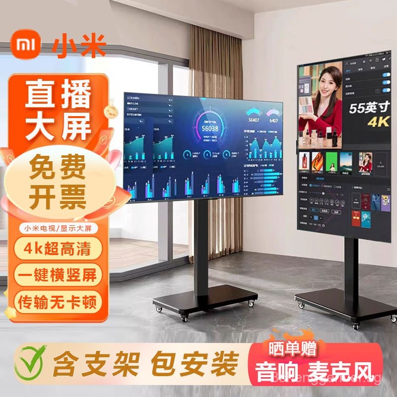 TV Live Broadcast Large Screen Projection Screen Display Large Screen ...