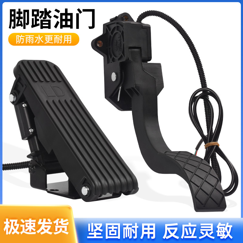 Motorcycle Electric Vehicle Foot Accelerator Pedal Accelerator Tricycle ...