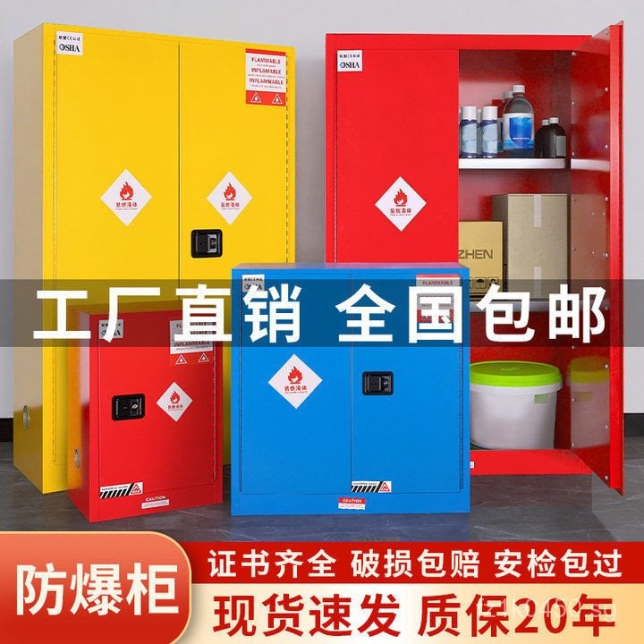 Flammable Material Explosion-Proof Box Hazardous Chemical Safety ...
