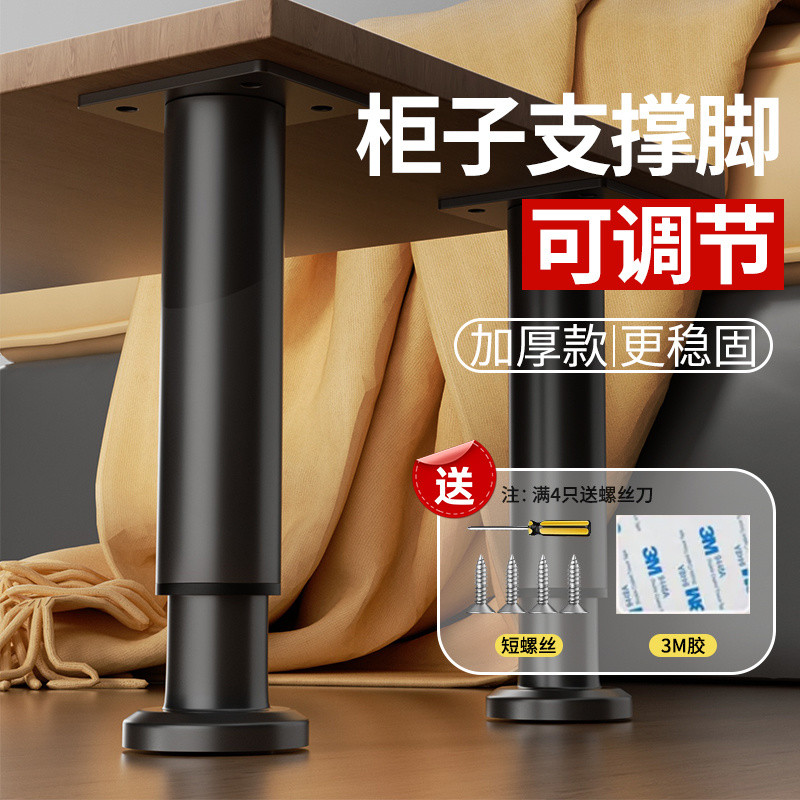 Perforation-Free Adjustable Support Foot Cabinet Foot Support Leg TV ...