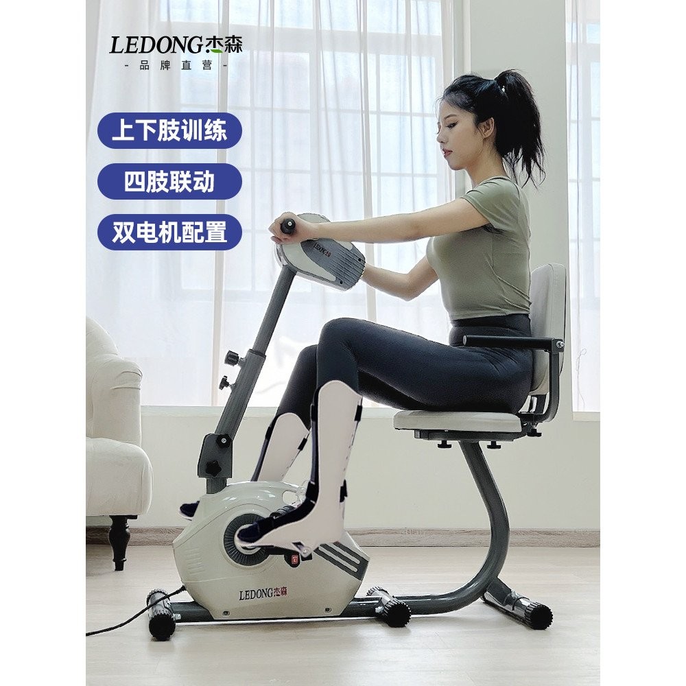 Jason Four-Limb Interactive Smart Upper and Lower Limb Rehabilitation ...