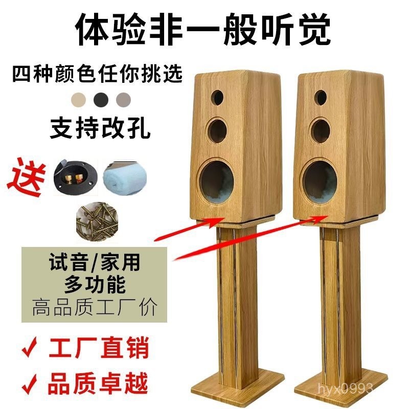 Passive Speaker Three-Frequency Speaker Test Empty Sound Home Bookshelf ...