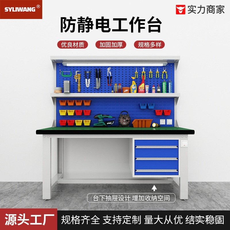 Heavy Duty Anti-Static Workbench Assembly Maintenance Mechanic Bench ...