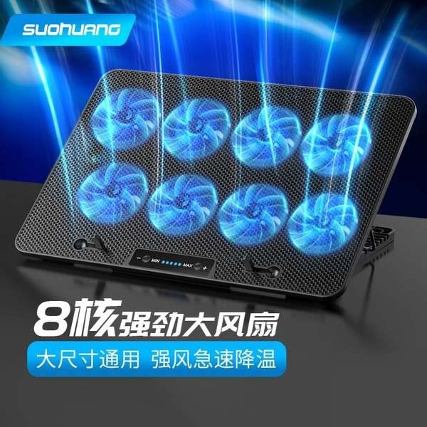 monitor stand desktop stand Sohuang Notebook Radiator Base 14-inch 15.6 ...