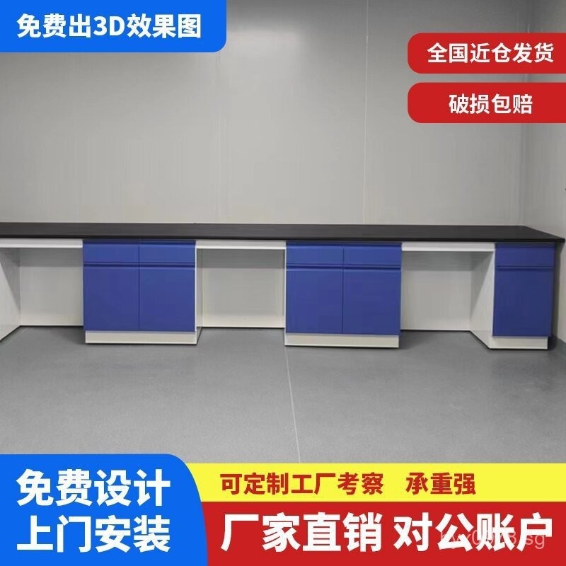 Laboratory Steel Wood Workbench Test Bench Physicochemical Board ...