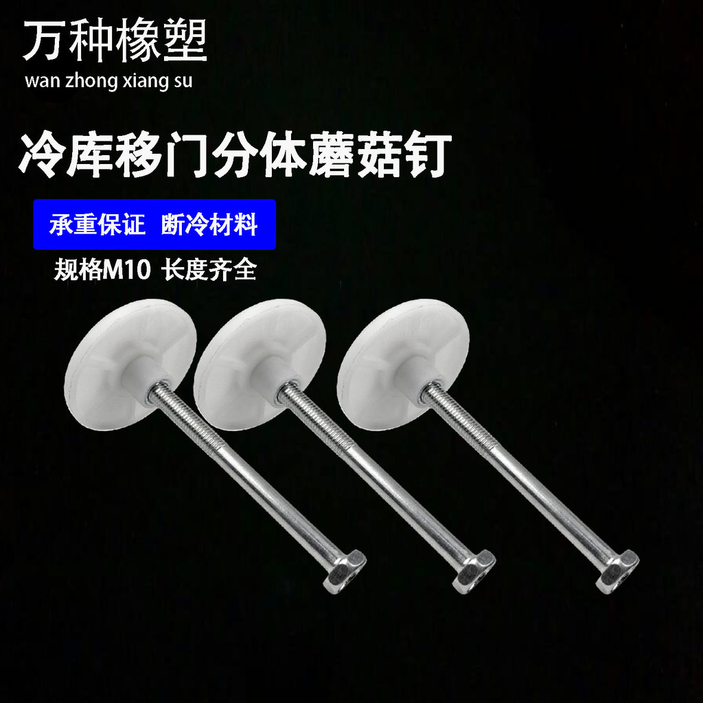 Cold Storage Room Split Type Combination Type Mushroom-shaped haircut ...