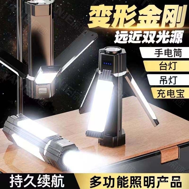 Outdoor Multi-Function Charging Camping Camping Atmosphere Tent Solar ...