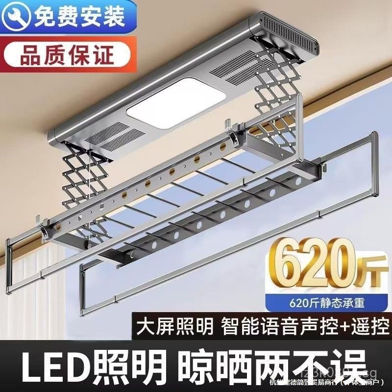 Household Remote Control Clothes Drying Rack with Lift Function ...