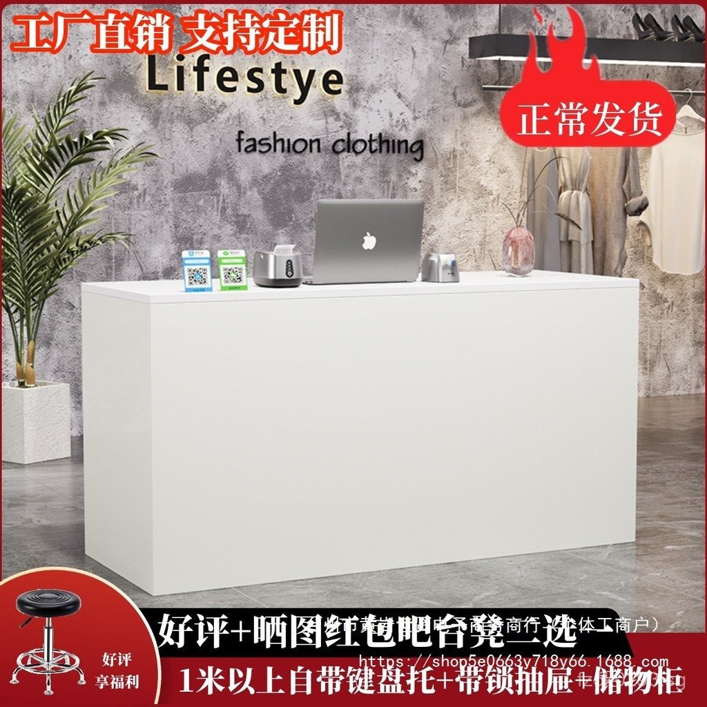 Cashier OVAE Counter Table for Beauty Salon Clothing Store Bar Counter ...