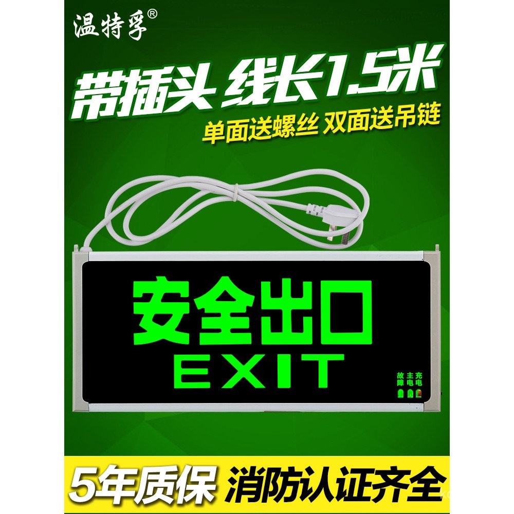 Wentfu led Fire Emergency Indicator Light Safety Exit Passage Sign with ...