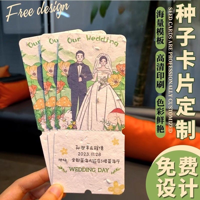 Paper Customized Wedding Raffle Ticket Wedding Sprouted Cardboard Sheet ...