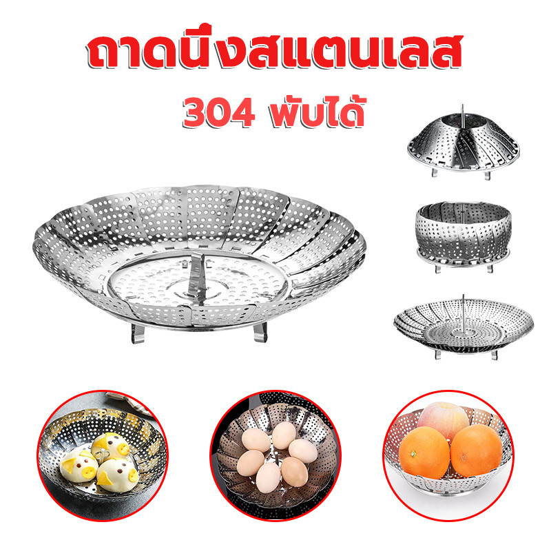 Stainless Steel Steaming Plate 304 Tray Foldable Kitchen Utensils ...