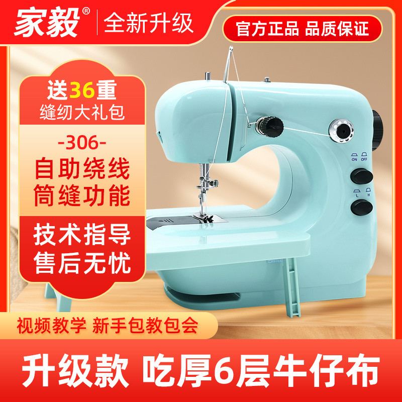 Household Sewing Machine Small Electric Automatic Portable Hand ...