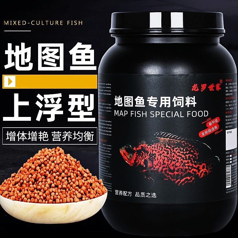 Map fish special fish feed ornamental fish tropical fish flo map fish ...