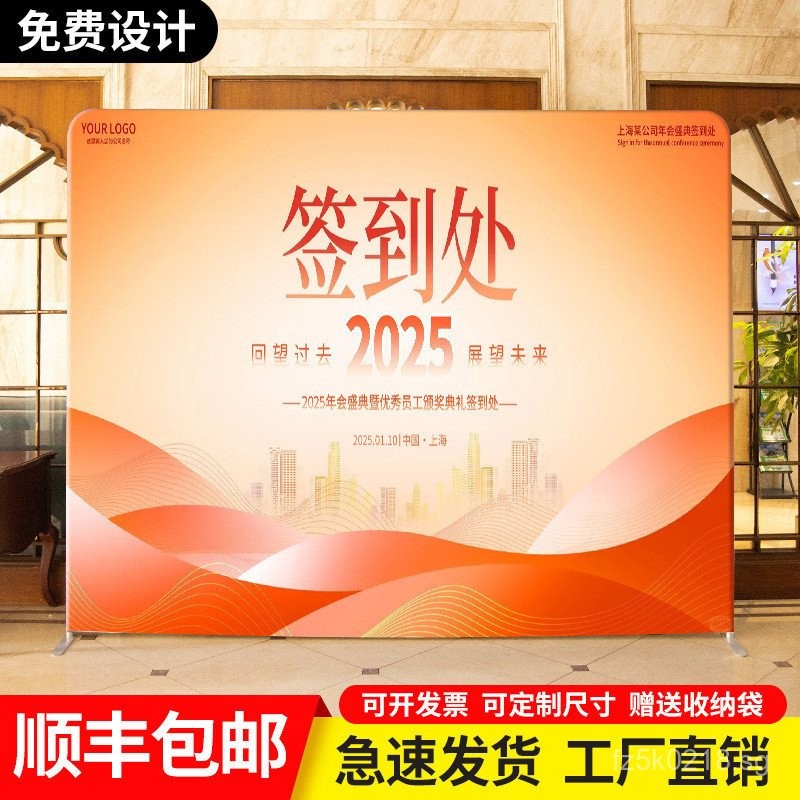 Display Rack Annual Meeting Backdrop R82F Signature Wall Backdrop Quick ...
