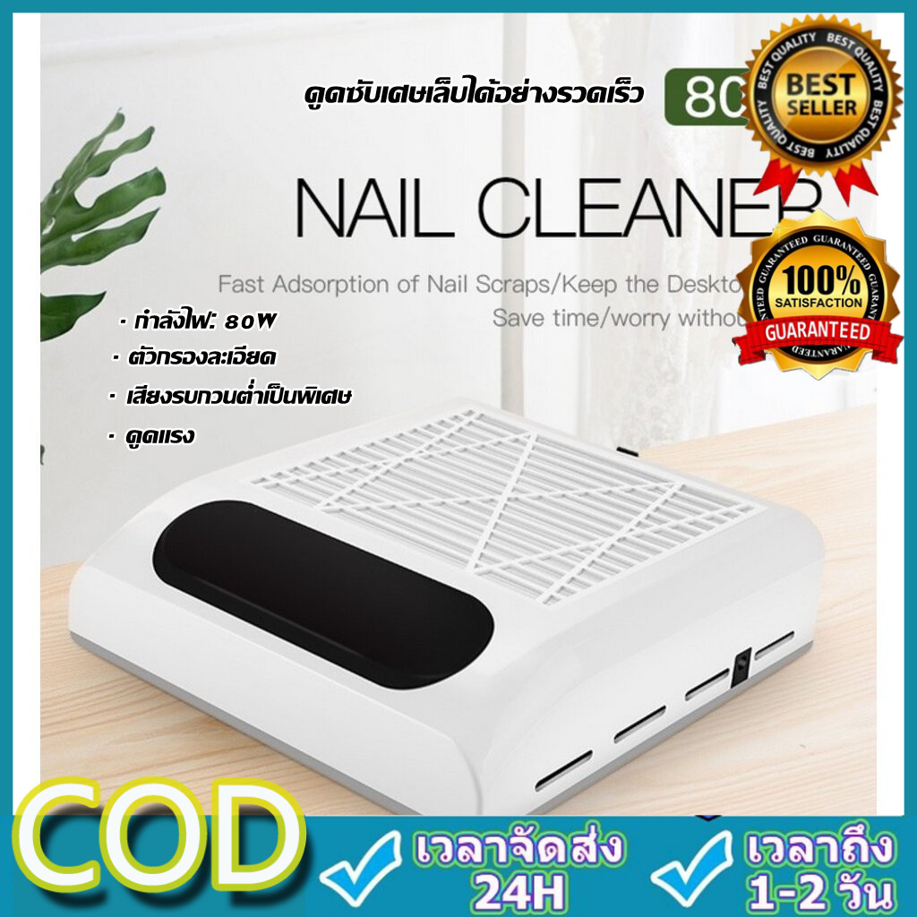 Nail Vacuum Fan Cleaner 80W Clipper Scrap Suction Machine | Shopee ...